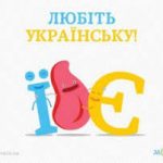Вправа  для використання на уроці української мови у 6 класі при вивченні теми «Метаграми на уроках української мови»