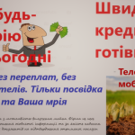 Вправа "Секрети оголошень" для використання на уроці української літератури