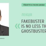 Fakebuster is no less than Ghostbuster