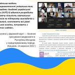 Досягнення АУП у розвитку медіаосвіти та медіаграмотнсті визнали у Дорожній карті — баченні просування медіаосвіти в Рeспубліці Молдова