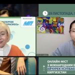 Відеозапис. Онлайн-міст з міжнародним експертом — Айчурек Усупбаєва (Киргизстан)