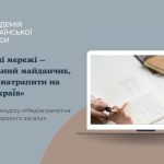 Соціальні мережі - торговельний майданчик, або як не натрапити на гачок шахраїв