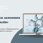 Ознаки замовних матеріалів