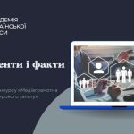 Аргументи і факти