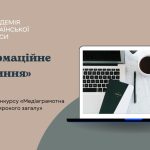 Інформаційне павутиння