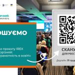 IREX вперше запрошує вчителів усіх предметів до участі у загальнонаціональному проєкті «Вивчай та розрізняй: інфомедійна грамотність в освіті»