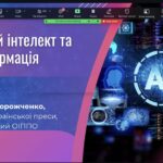 Штучний інтелект і дезінформація: тренінг для бібліотекарів в епоху цифрових викликів