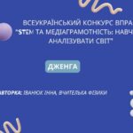 Дженга