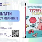 РЕЗУЛЬТАТИ конкурсу малюнків з медіаграмотності від АУП та видавництва "Час Майстрів"