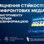 АУП та НСЖУ запрошує локальні редакції до 4-місячного навчання