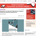 Паралельно чи назустріч? Європейські стандарти й українська практика журналістики: стаття Тетяни Іванової