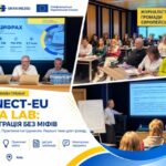 CONNECT-EU MEDIA LAB: говорити з аудиторією про євроінтеграцію зрозуміло і практично – тренінг АУП